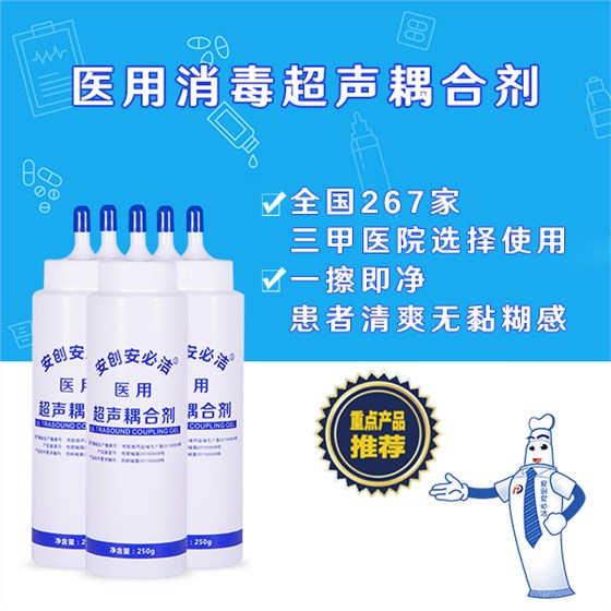 醫(yī)用超聲耦合劑作用