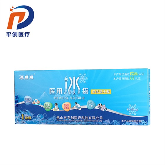 冰袋 冰袋