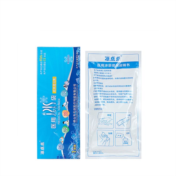醫(yī)用冰袋原理