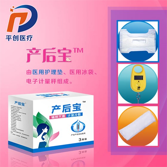 產(chǎn)婦護(hù)理墊圖片 產(chǎn)婦護(hù)理墊圖片