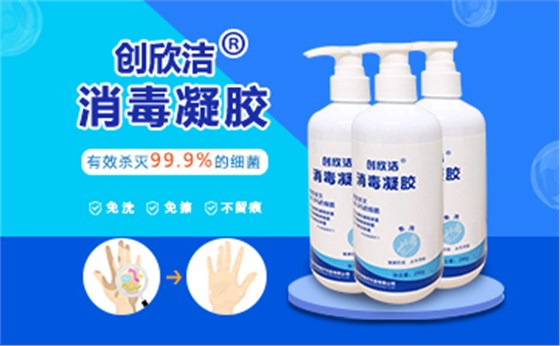 消毒凝膠 消毒凝膠