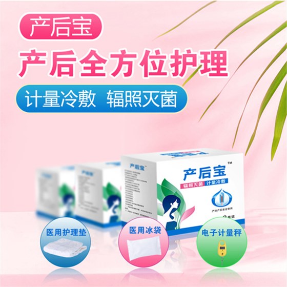 產(chǎn)后寶縮略01