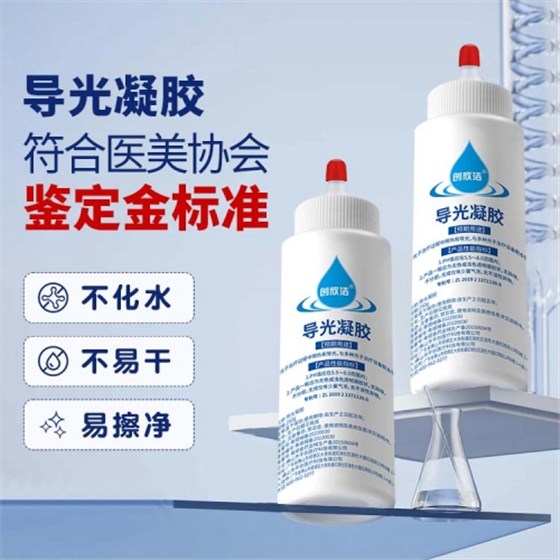 導(dǎo)光凝膠1