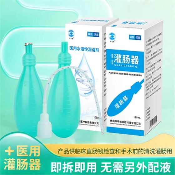 灌腸器1 灌腸器1