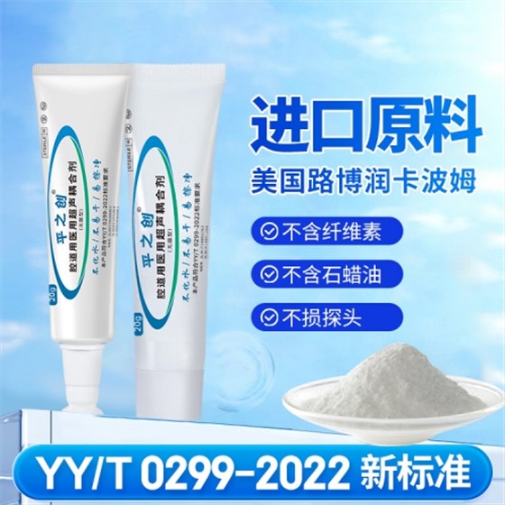 醫(yī)用超聲耦合劑6 醫(yī)用超聲耦合劑6