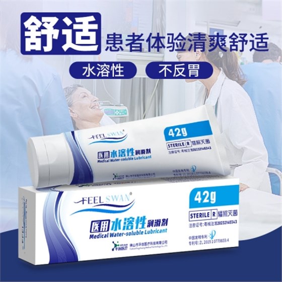 醫(yī)用水溶性潤滑液1