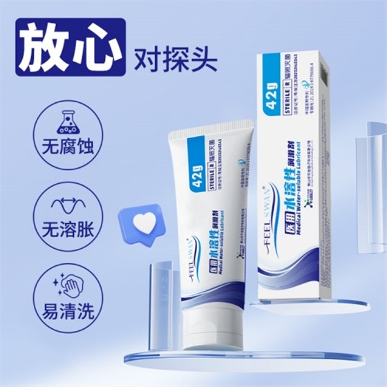 醫(yī)用水溶性潤(rùn)滑液3