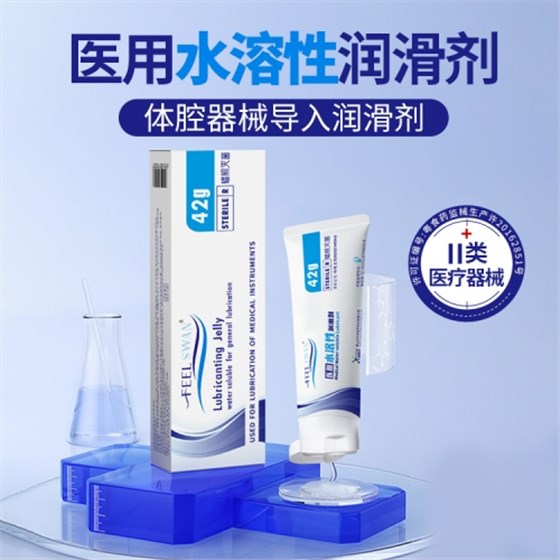 醫(yī)用水溶性潤滑液4