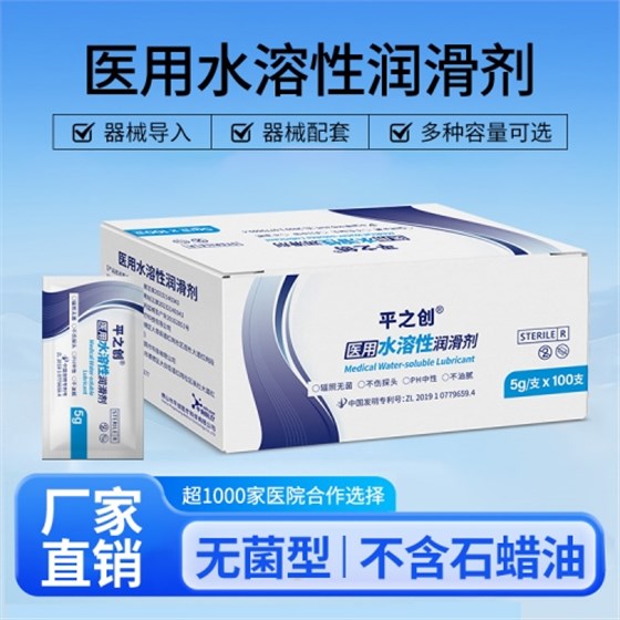 5g器械導(dǎo)入潤滑劑1