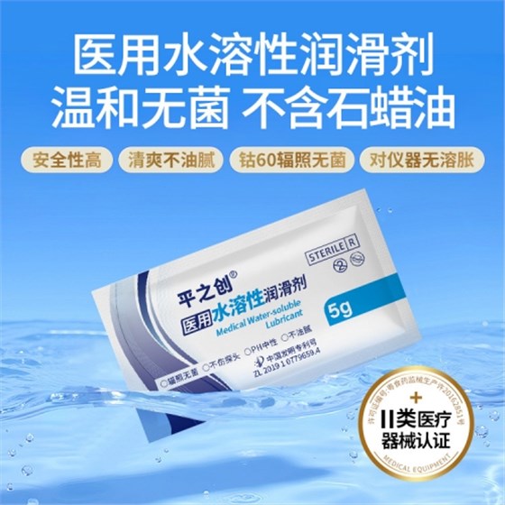 5g器械導入潤滑劑5