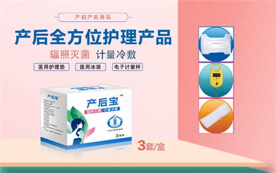 產(chǎn)婦護(hù)理墊需要多少