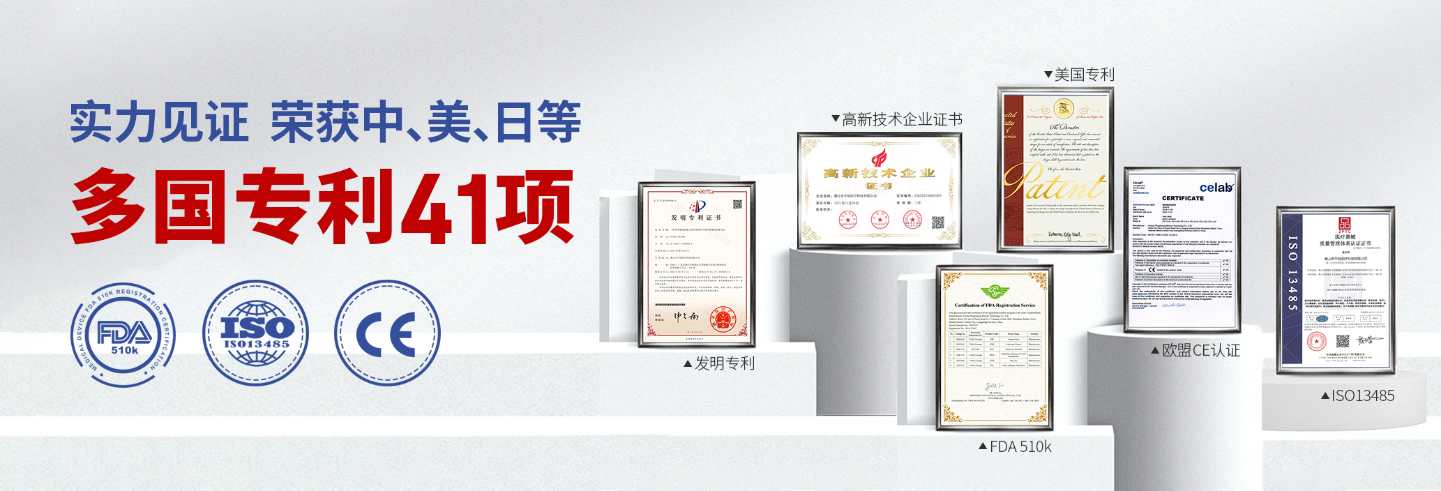 平創(chuàng)醫(yī)療-實(shí)力見(jiàn)證