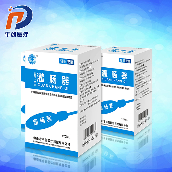 醫(yī)用一次性灌腸器