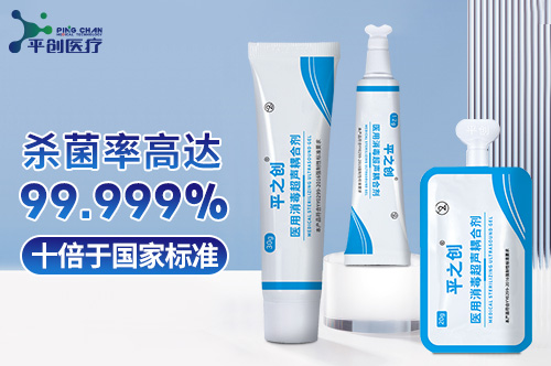 醫(yī)用消毒耦合劑縮略04 醫(yī)用消毒耦合劑縮略04