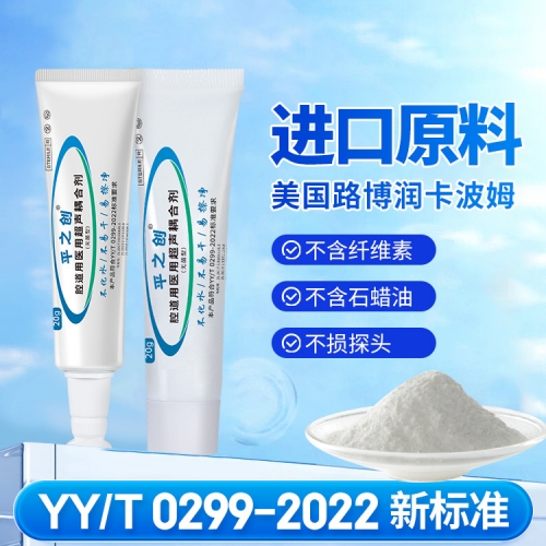 醫(yī)用超聲耦合劑6