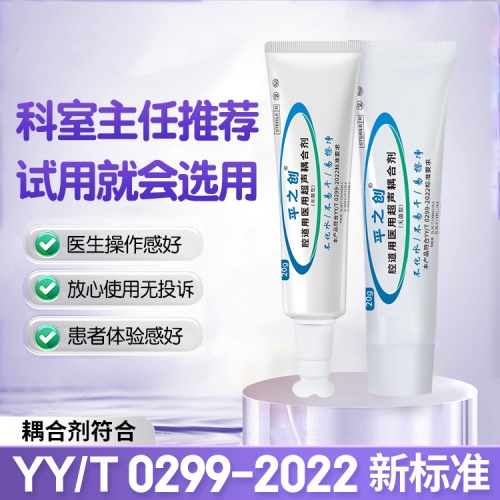 醫(yī)用超聲耦合劑7