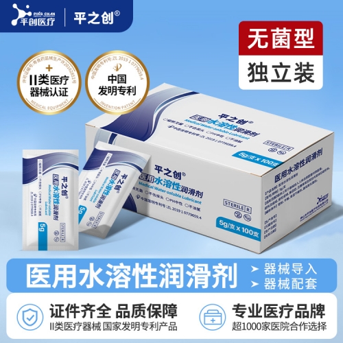 5g器械導(dǎo)入潤滑劑