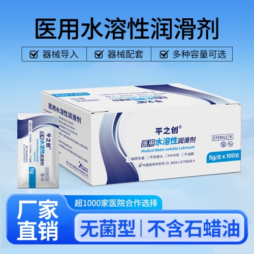 5g器械導(dǎo)入潤(rùn)滑劑1
