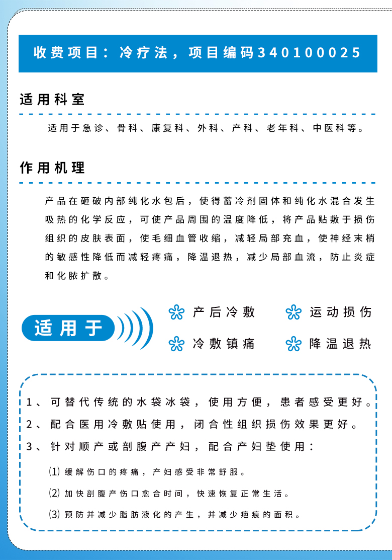 醫(yī)用冰袋詳情02