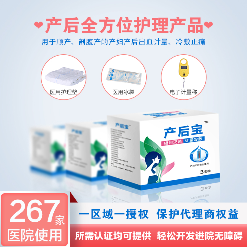 產(chǎn)婦護理墊要準備多少