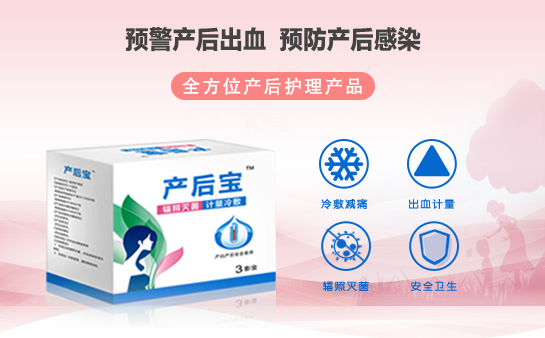 順產(chǎn)需要買產(chǎn)婦護(hù)理墊嗎