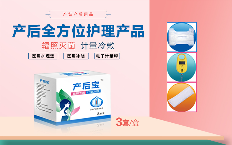 產(chǎn)婦護(hù)理墊需要多少