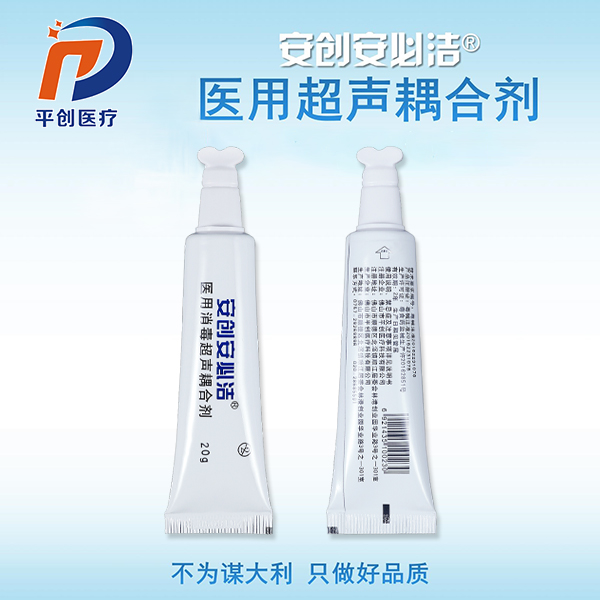 超聲耦合劑