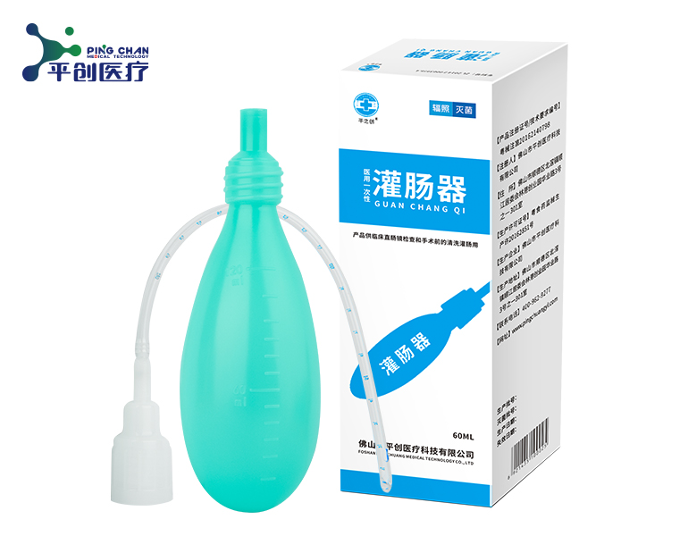 醫(yī)用一次性灌腸器