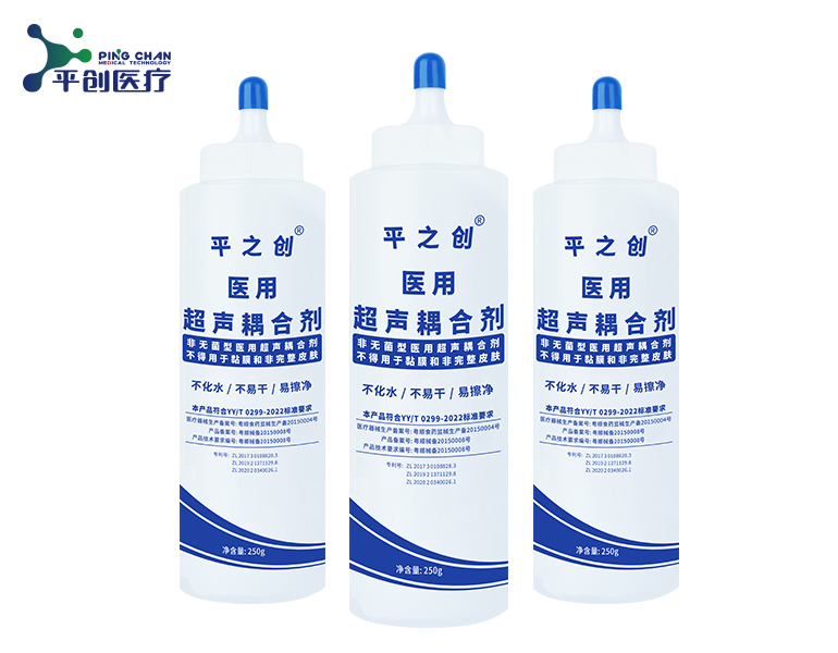 醫(yī)用超聲耦合劑