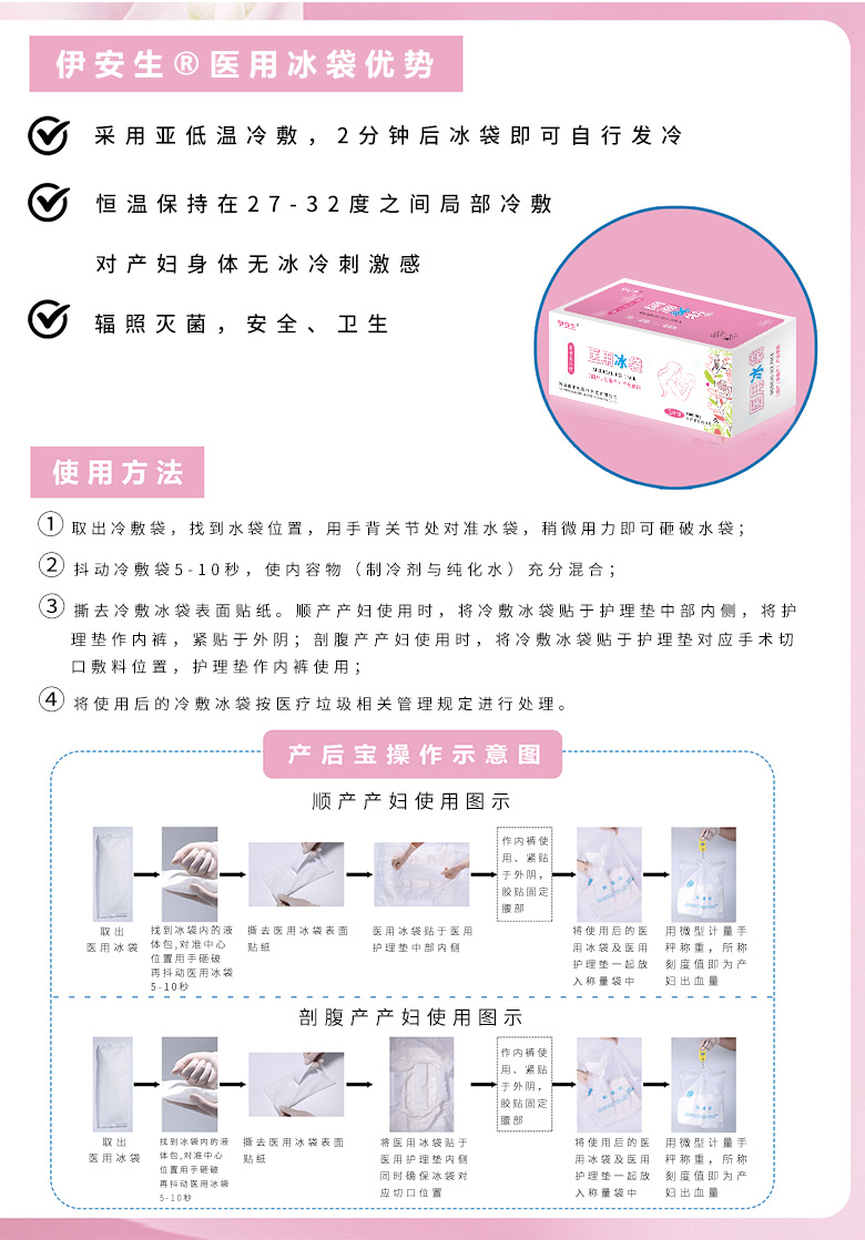 醫(yī)用冰袋詳情03