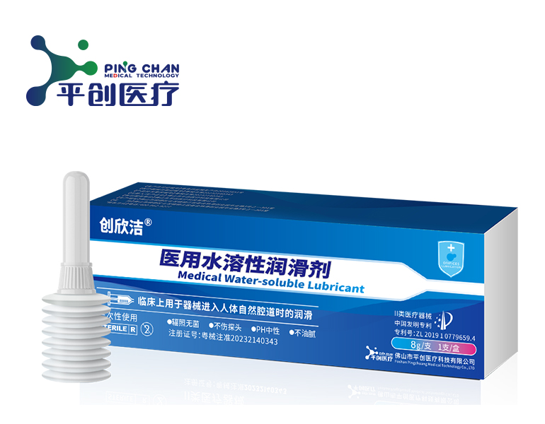 醫(yī)用水溶性潤滑劑8g