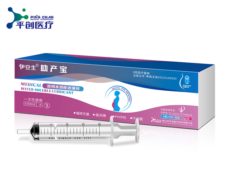 醫(yī)用水溶性潤滑劑(助產(chǎn)寶)